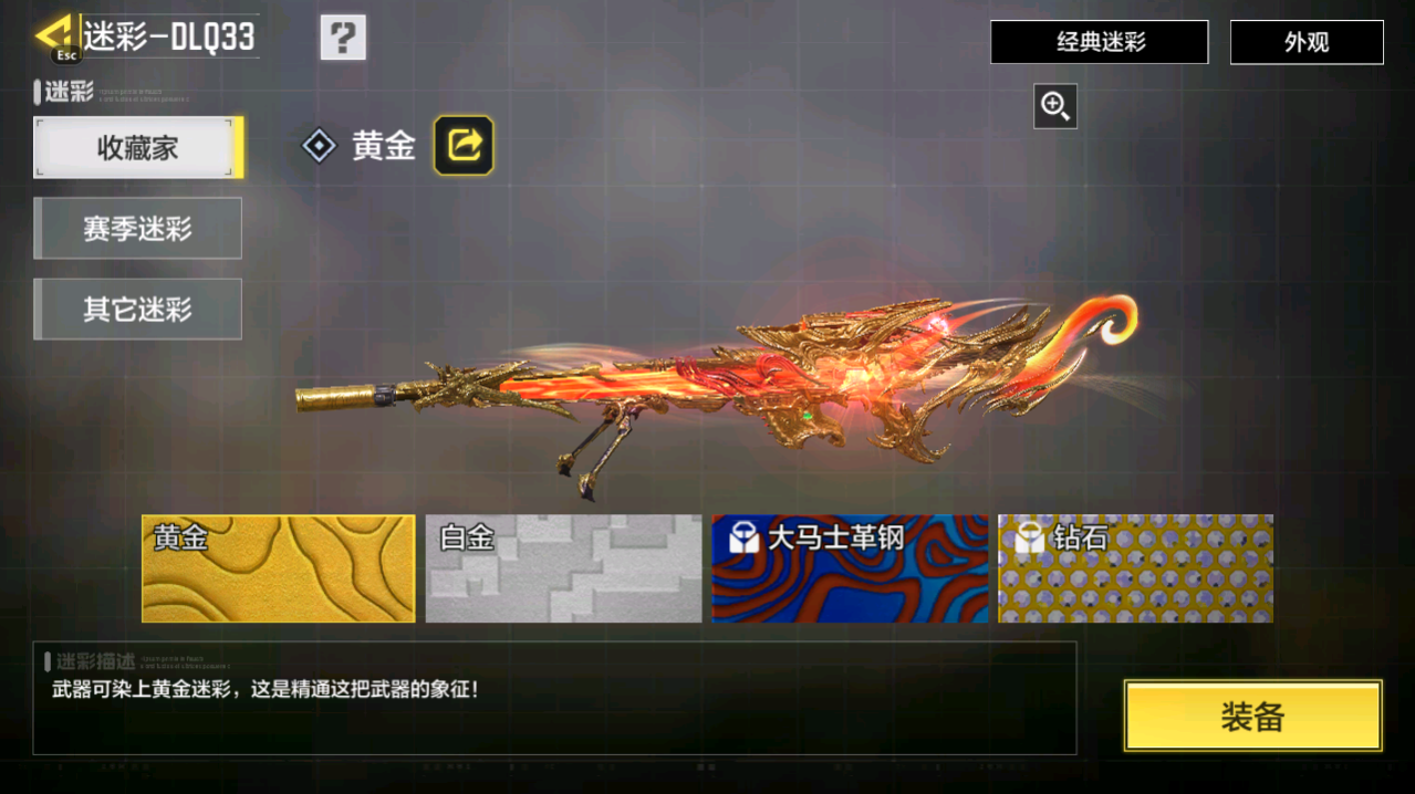 SMCMW40721使命召唤手游账号详情图22