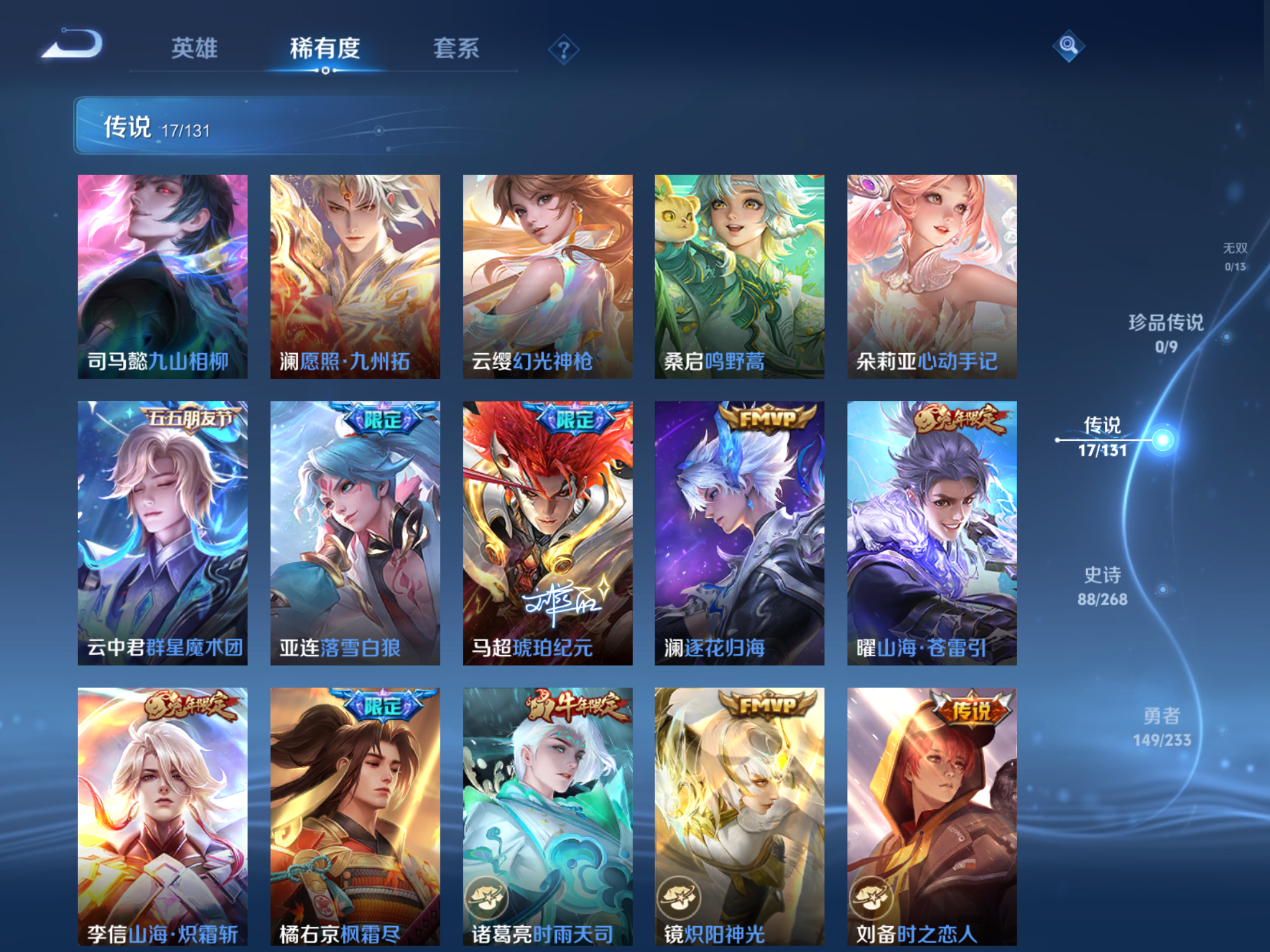 WZCMW465561王者荣耀账号详情图7