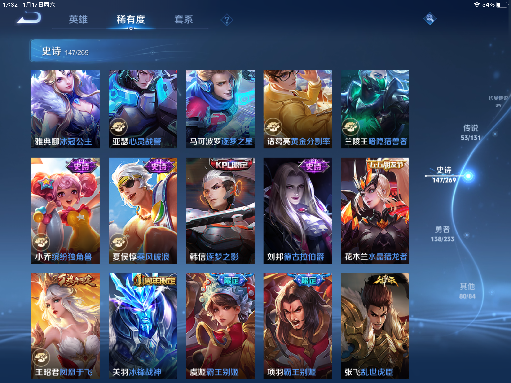 WZCMW465582王者荣耀账号详情图18