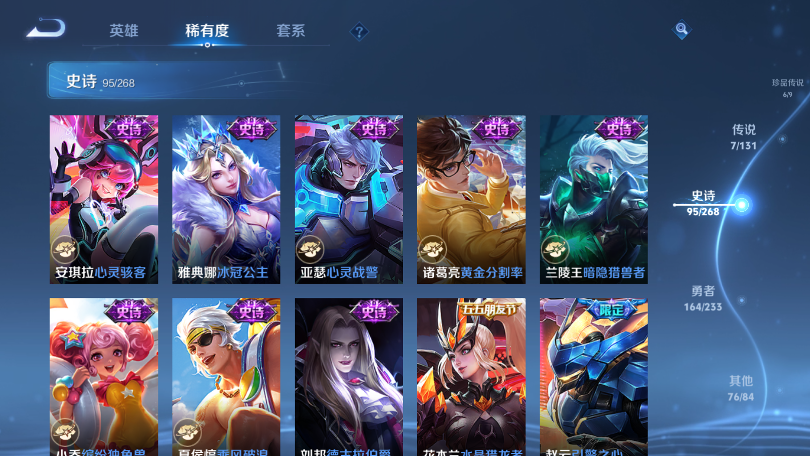 WZCMW462420王者荣耀账号详情图15 WZCMW462420王者荣耀账号详情图15