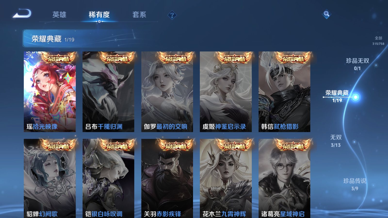 WZCMW462472王者荣耀账号详情图6