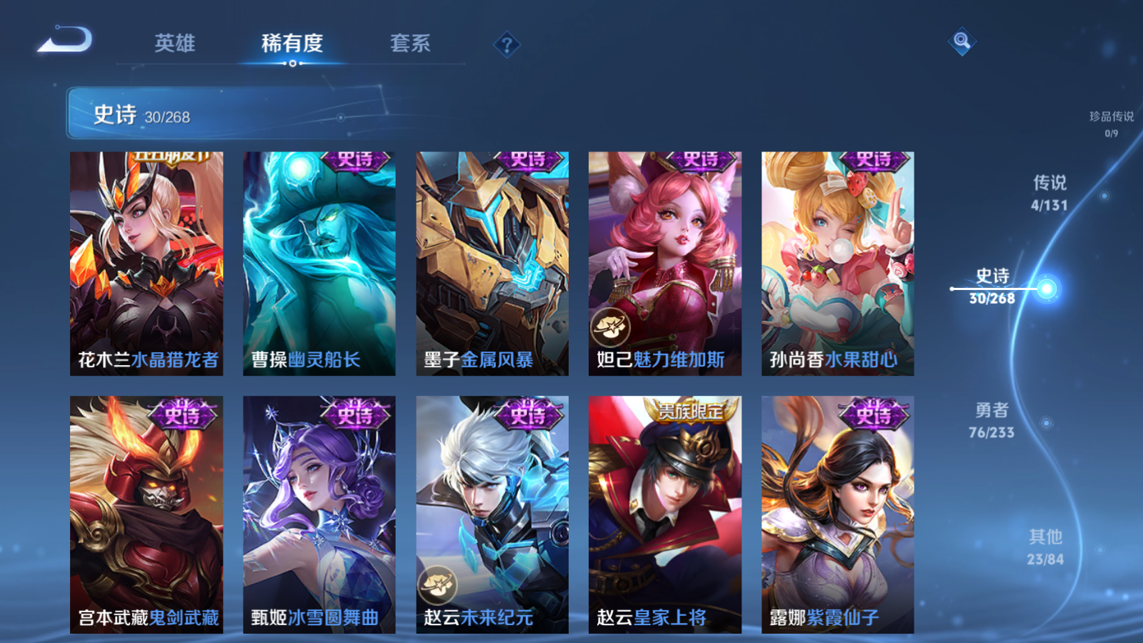 WZCMW466899王者荣耀账号详情图9