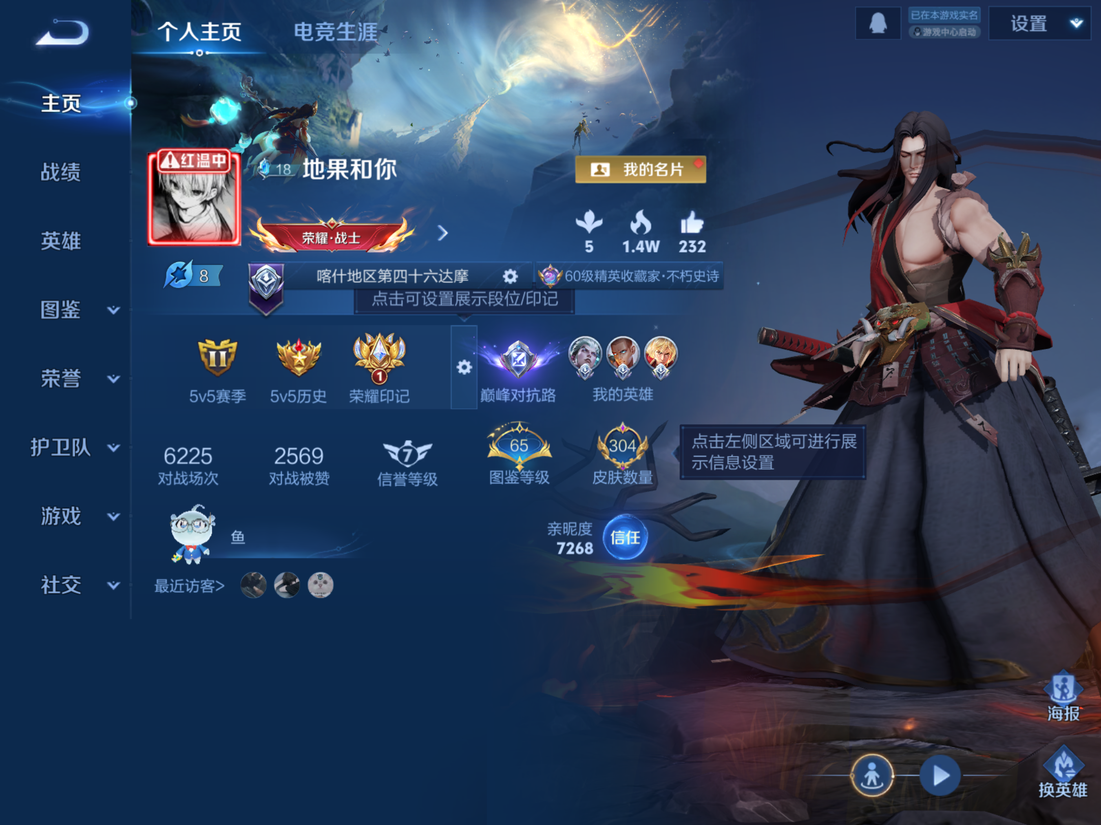 WZCMW466930王者荣耀账号详情图2 WZCMW466930王者荣耀账号详情图2