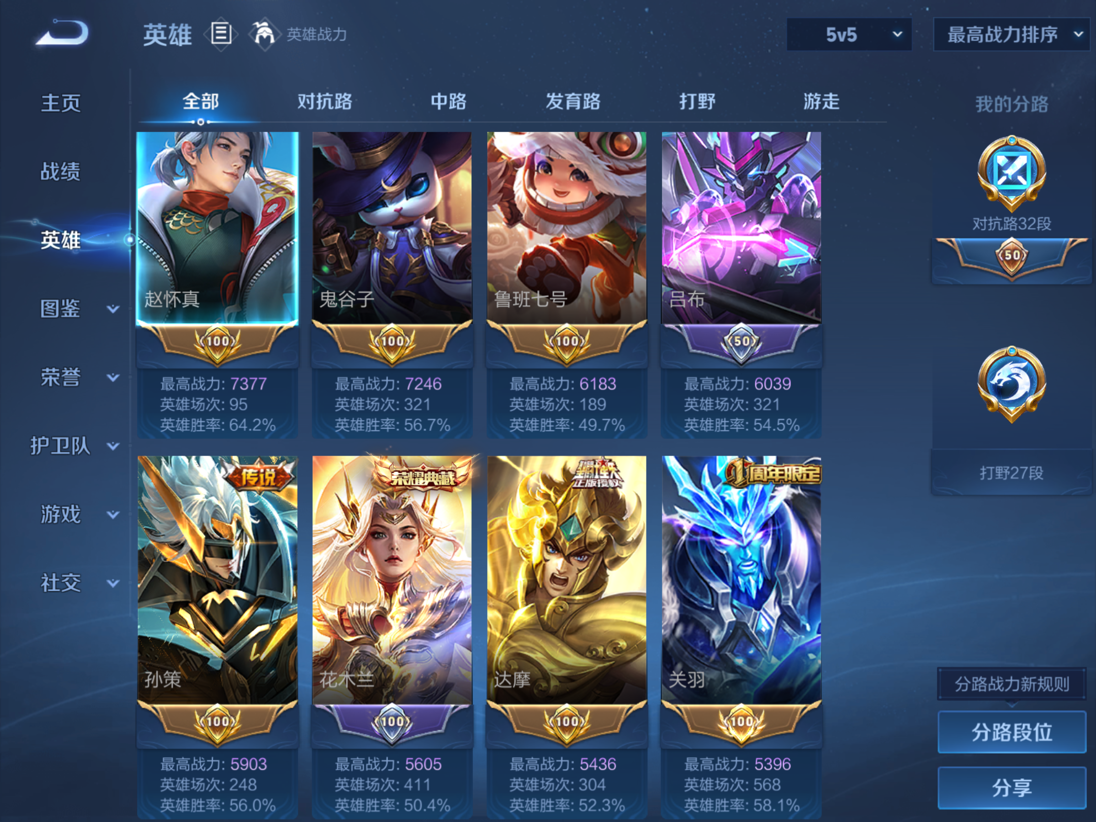 WZCMW461407王者荣耀账号详情图3