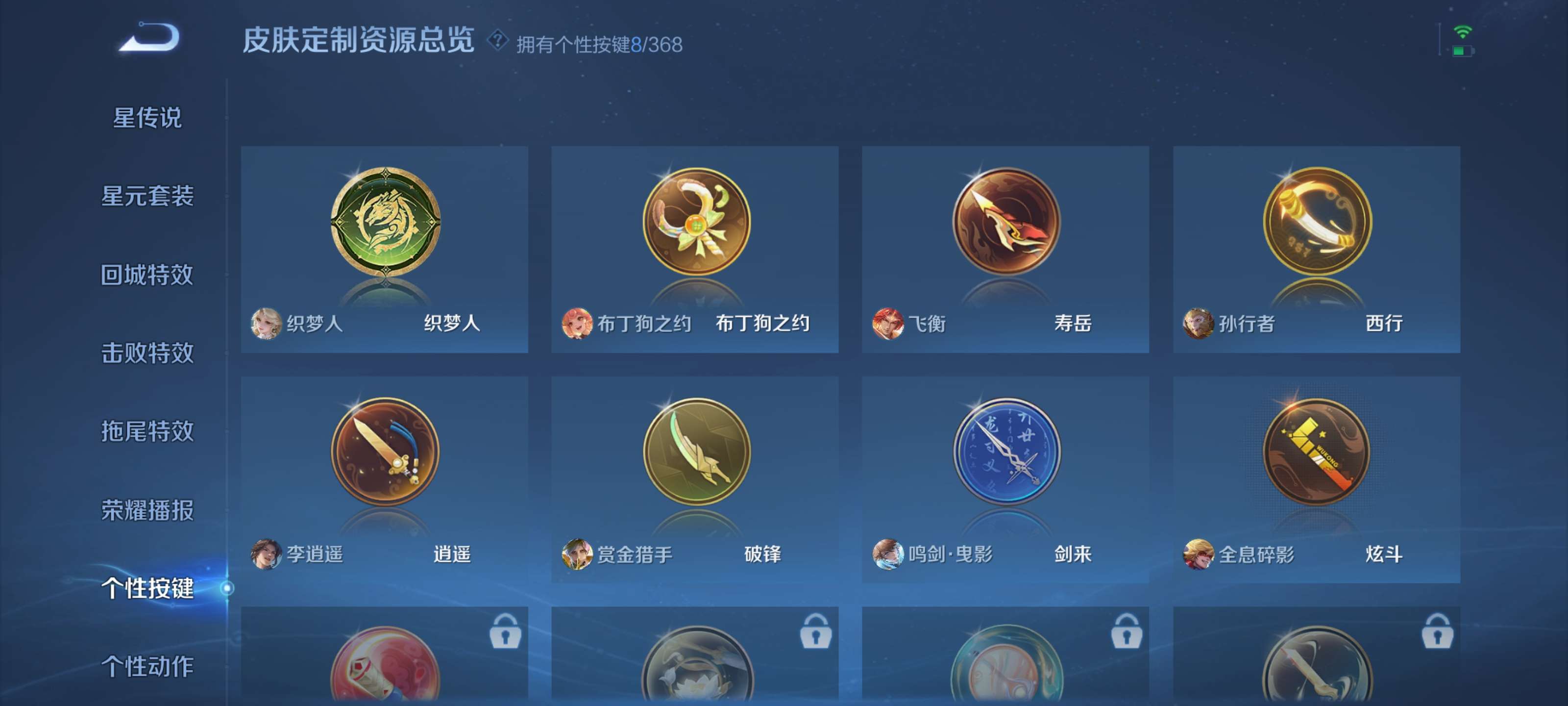 WZZM468143王者荣耀账号详情图15 WZZM468143王者荣耀账号详情图15