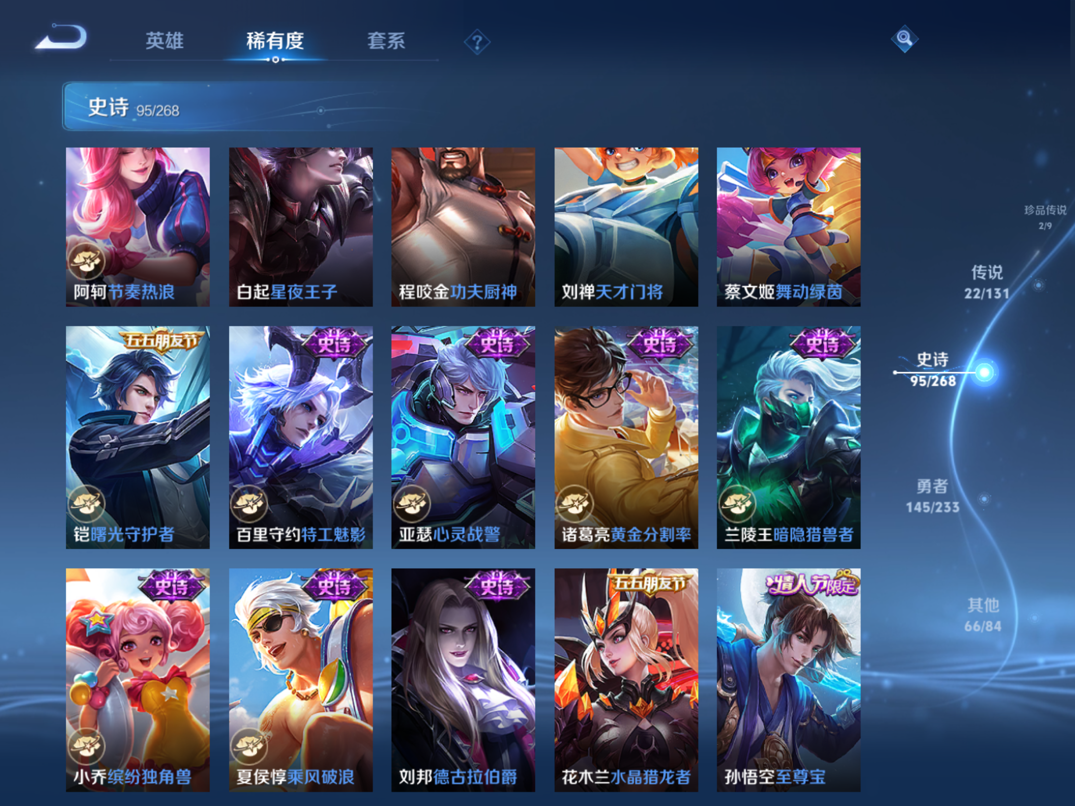 WZCMW466912王者荣耀账号详情图15