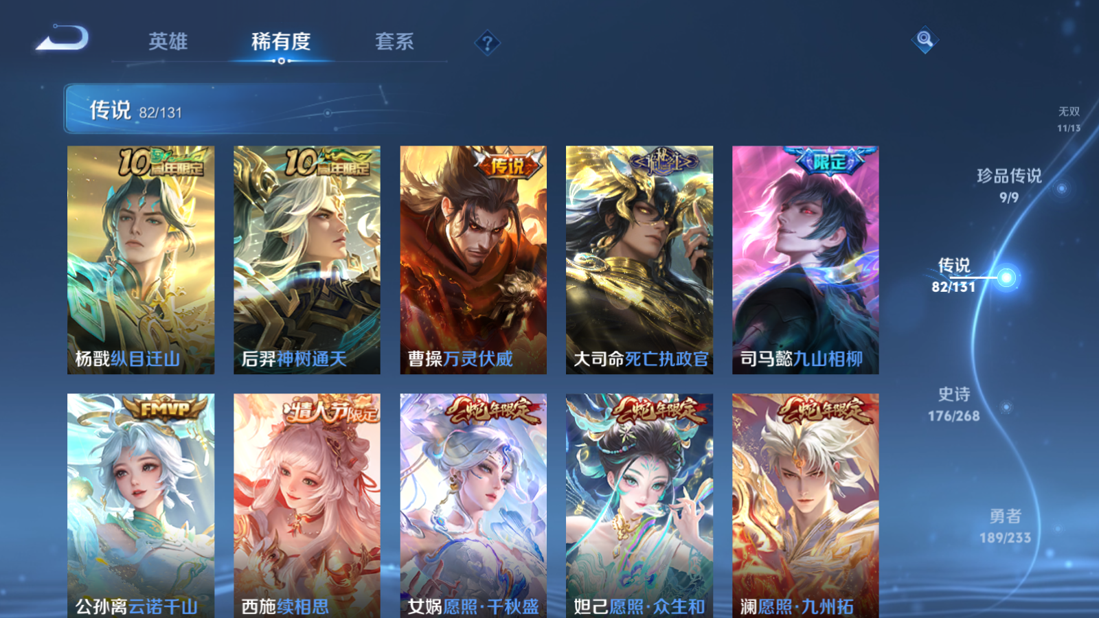 WZCMW465550王者荣耀账号详情图10