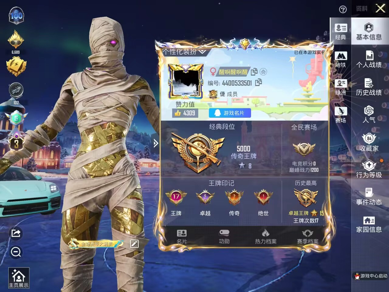 HPCMW436246和平精英账号详情图3