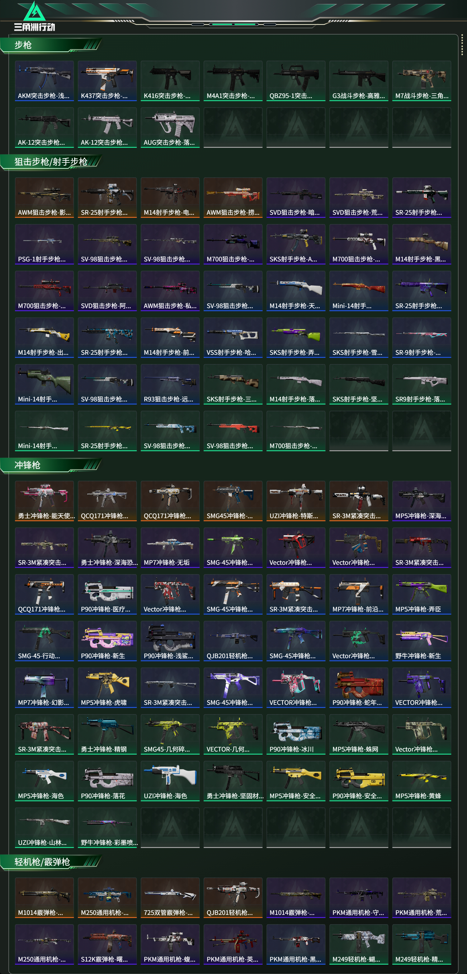 SJZCMW415097三角洲行动账号详情图14