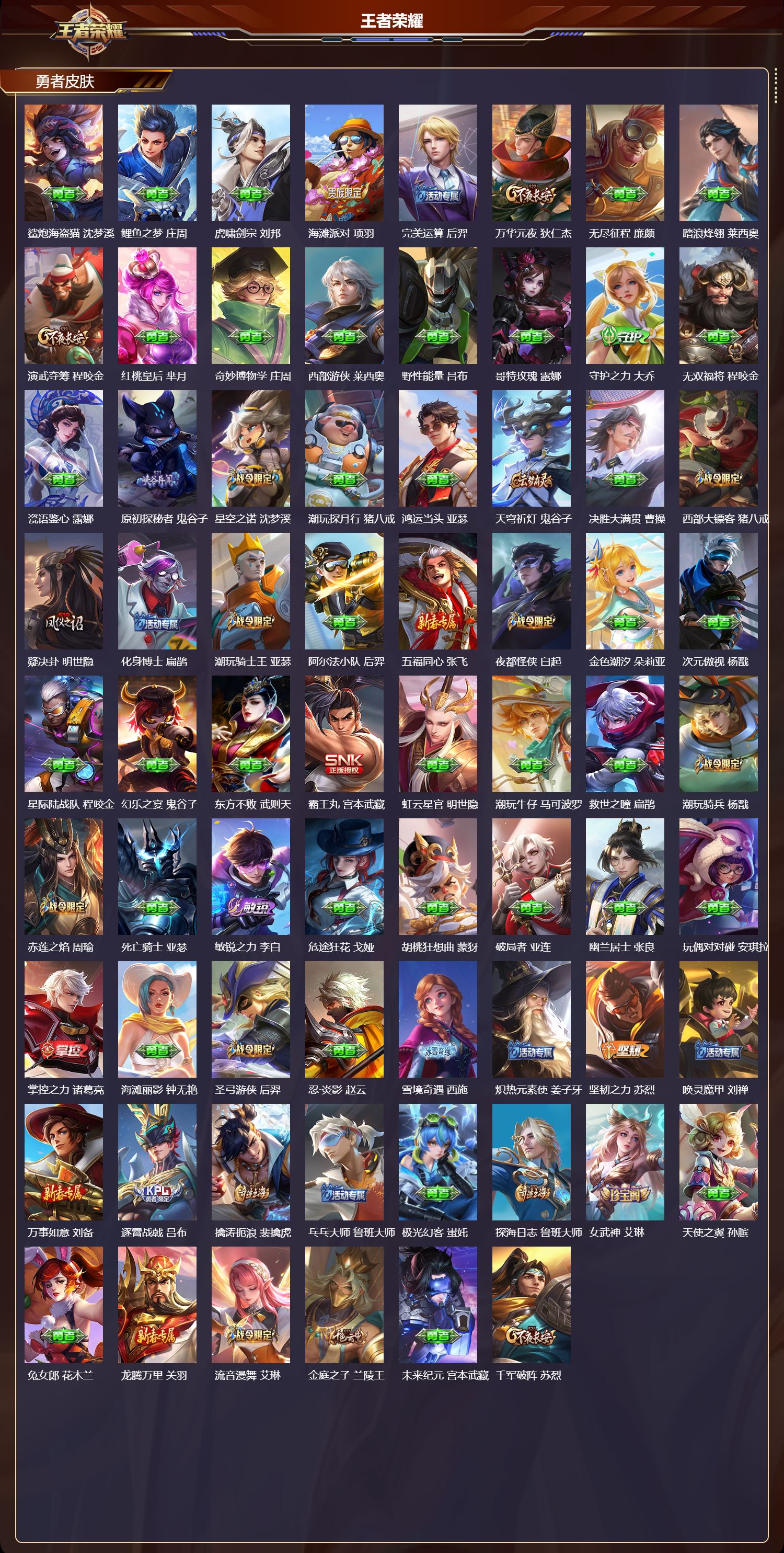 WZCMW457706王者荣耀账号详情图12 WZCMW457706王者荣耀账号详情图12