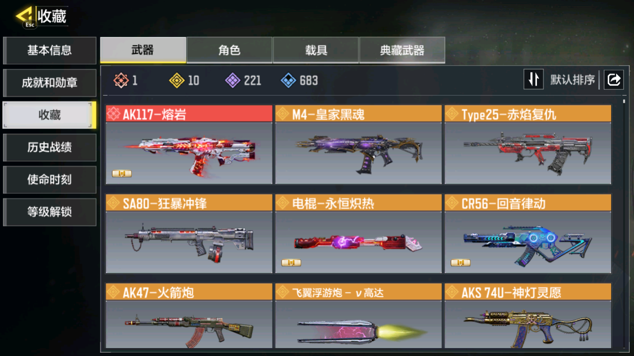 SMCMW40722使命召唤手游账号详情图5 SMCMW40722使命召唤手游账号详情图5