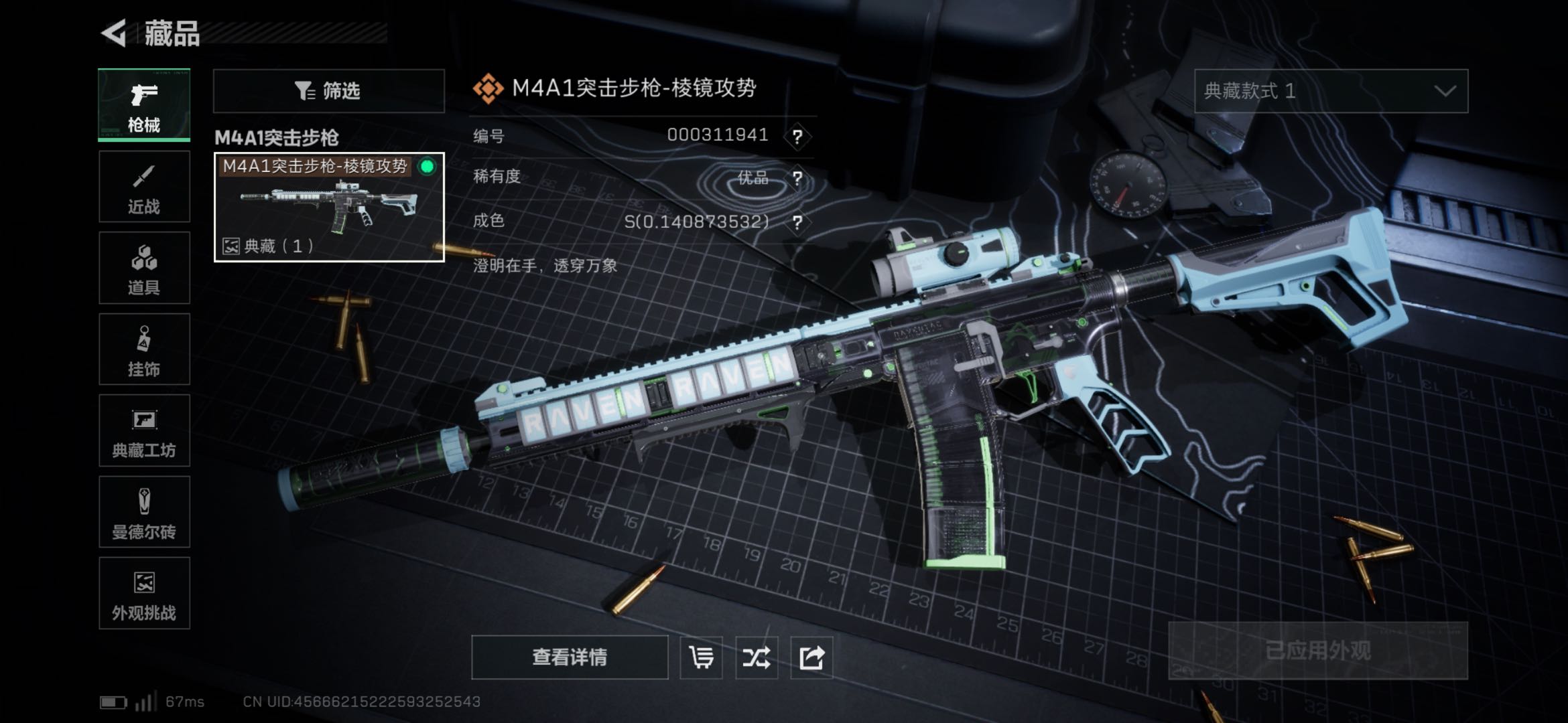 SJZCMW415260三角洲行动账号详情图6 SJZCMW415260三角洲行动账号详情图6