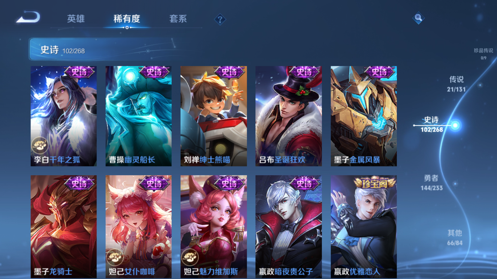 WZZM468084王者荣耀账号详情图15