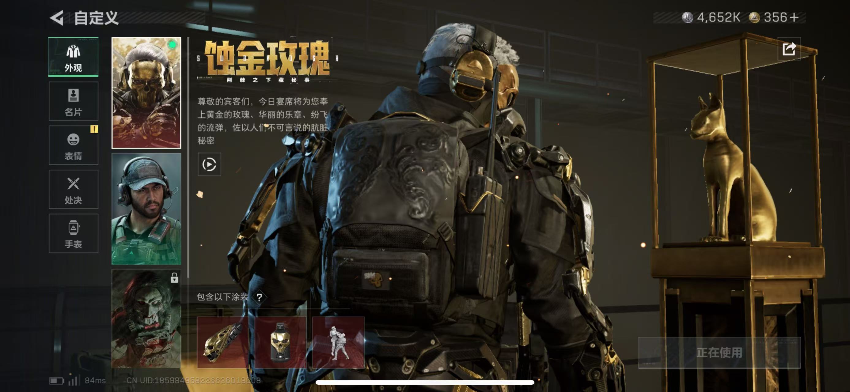 SJZCMW415664三角洲行动账号详情图4