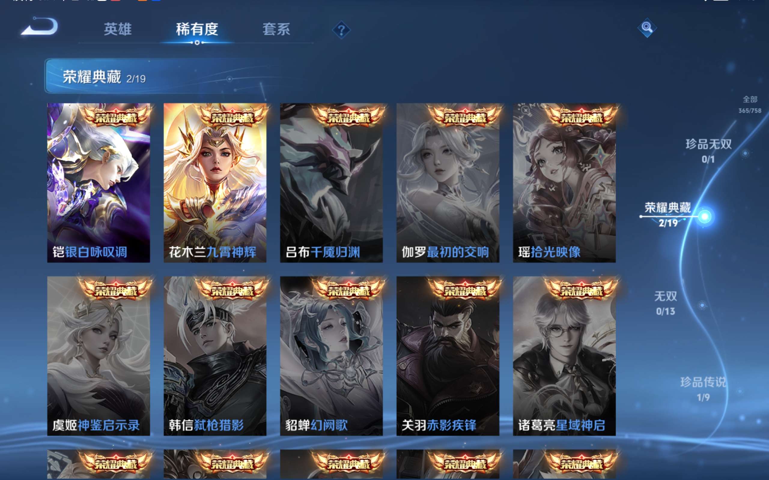 WZCMW467016王者荣耀账号详情图6 WZCMW467016王者荣耀账号详情图6