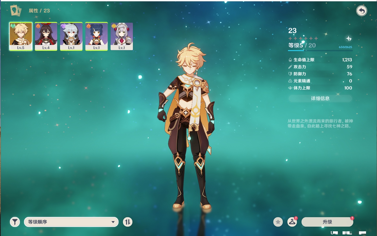 YSMK41813原神账号详情图13