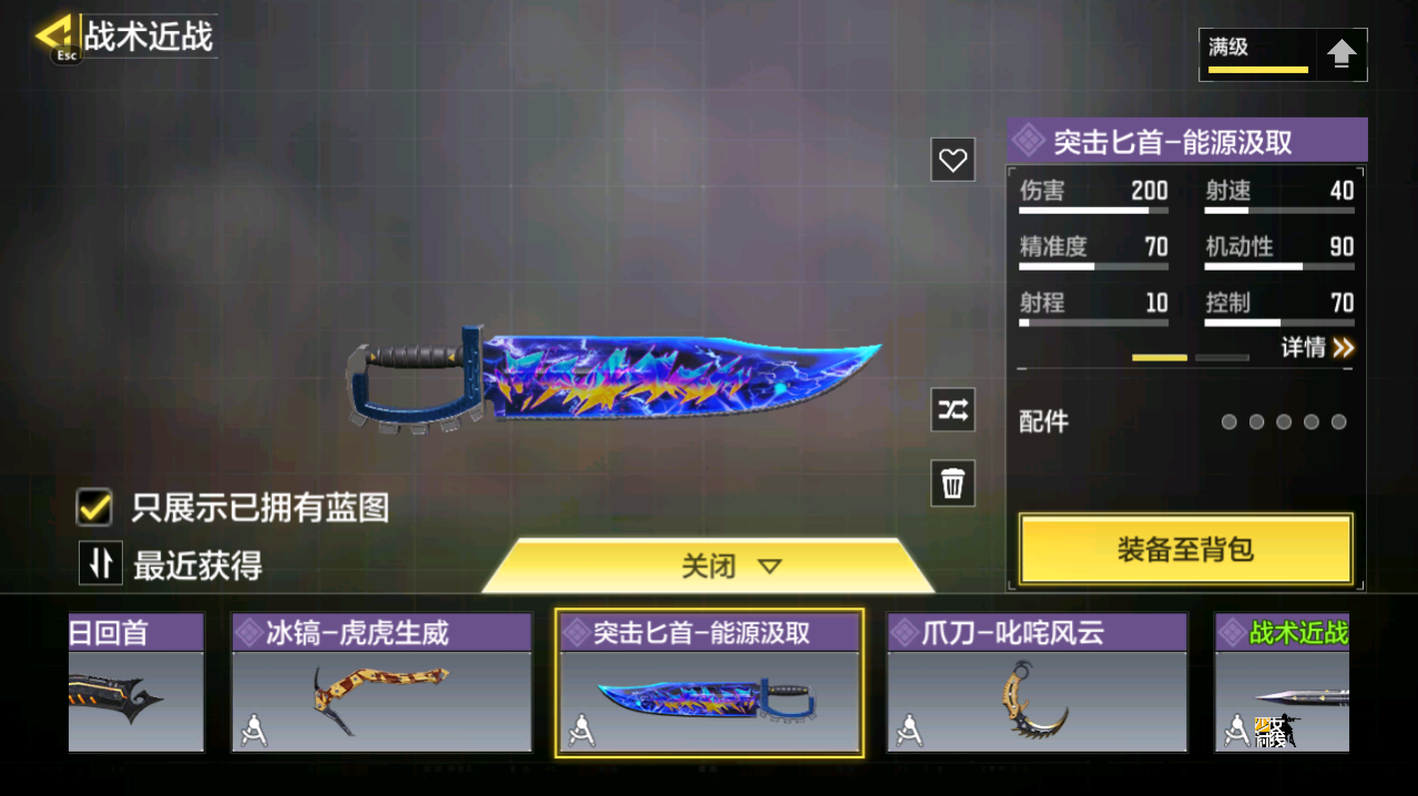 SMCMW40721使命召唤手游账号详情图28