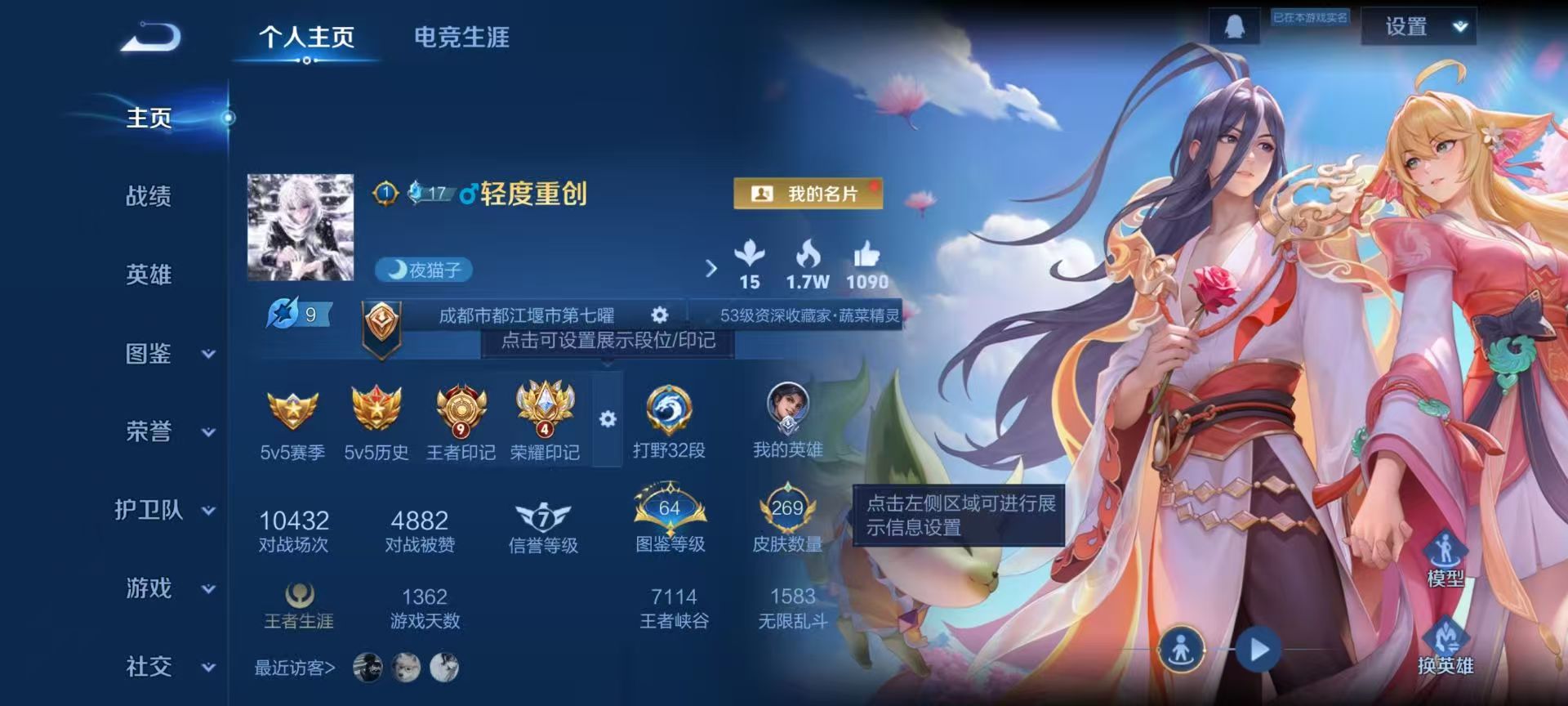 WZCMW457536王者荣耀账号详情图2