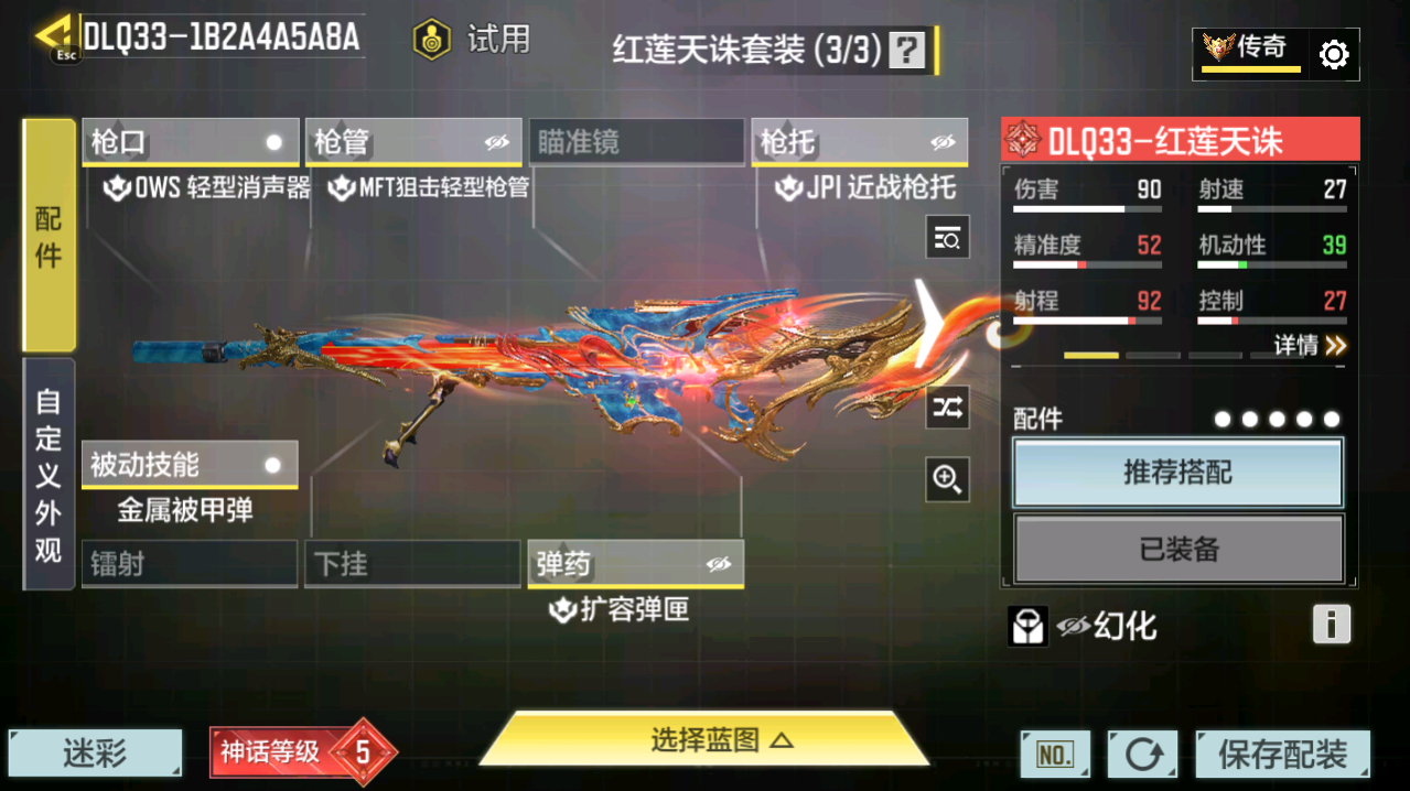 SMCMW40721使命召唤手游账号详情图21