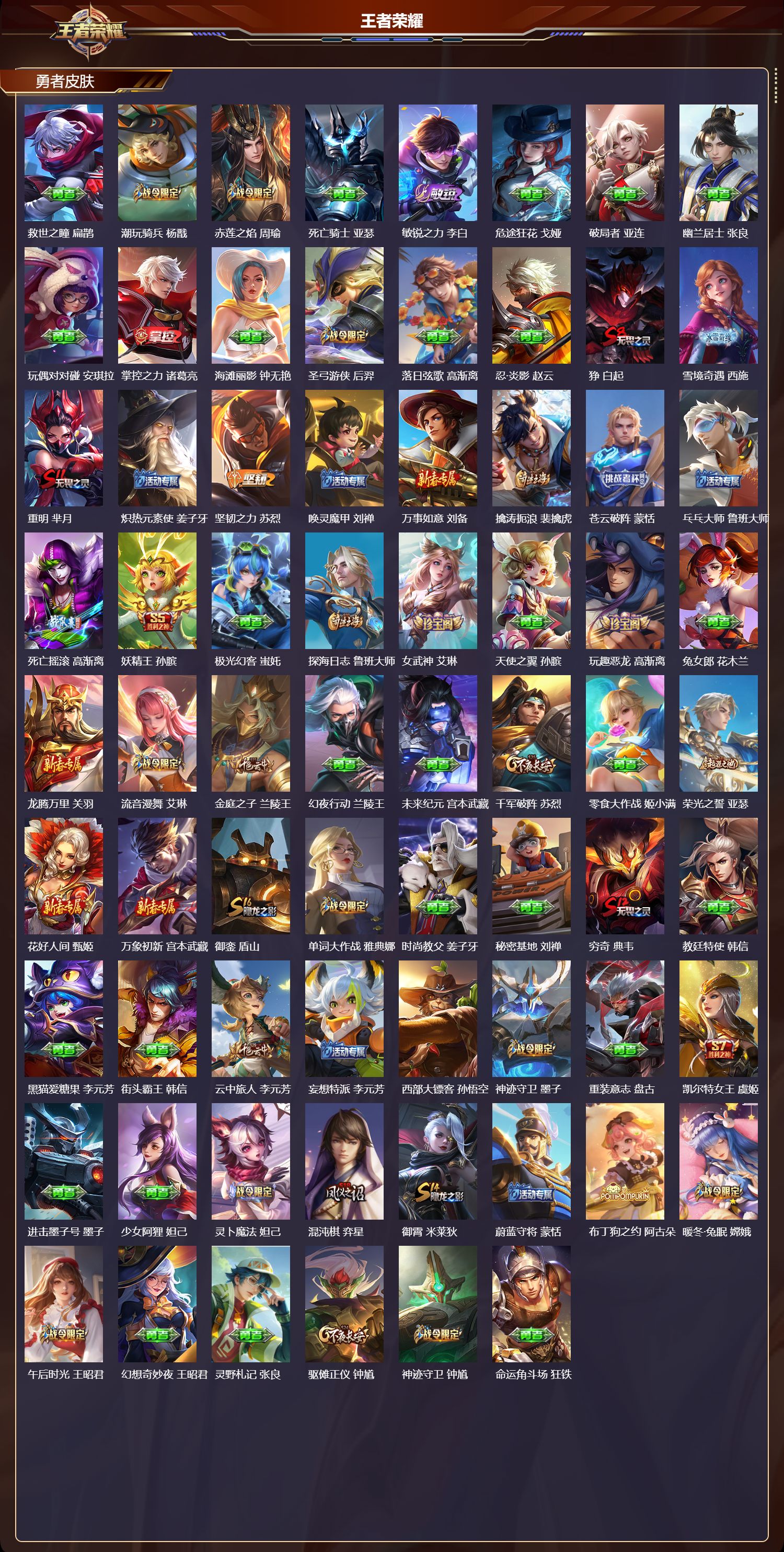 WZCMW457498王者荣耀账号详情图11