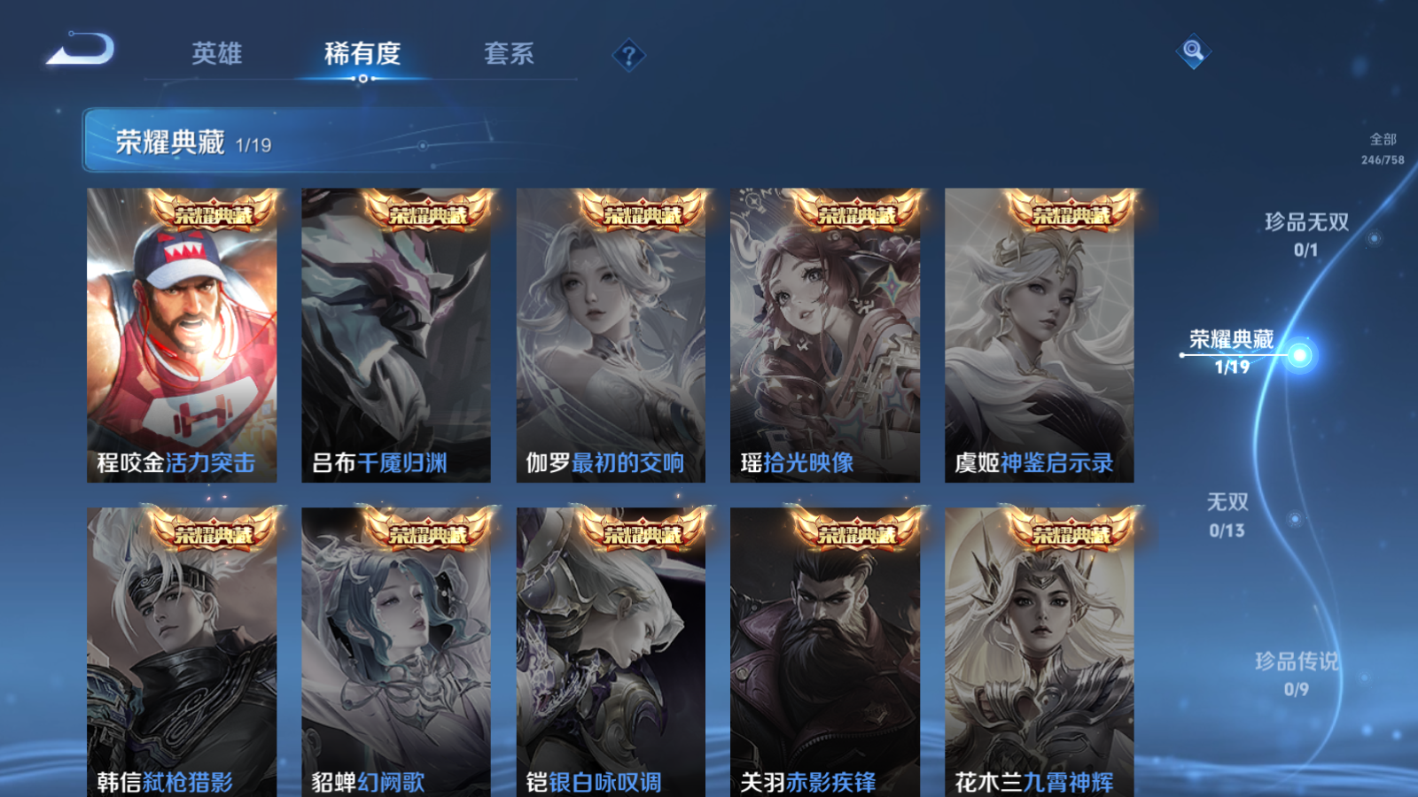 WZCMW465546王者荣耀账号详情图6