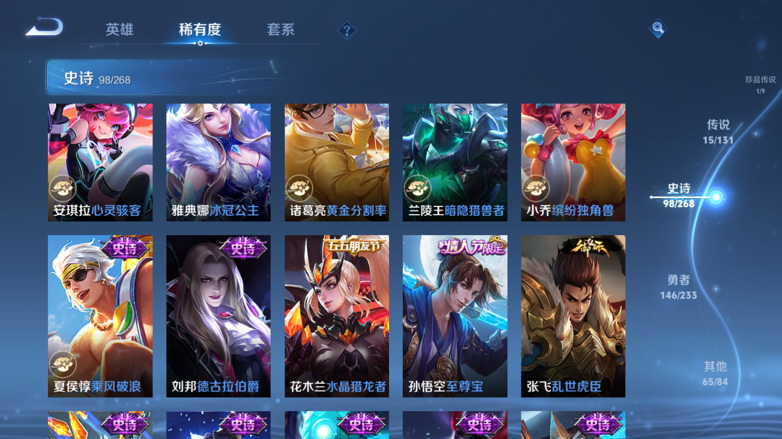 WZCMW462539王者荣耀账号详情图18