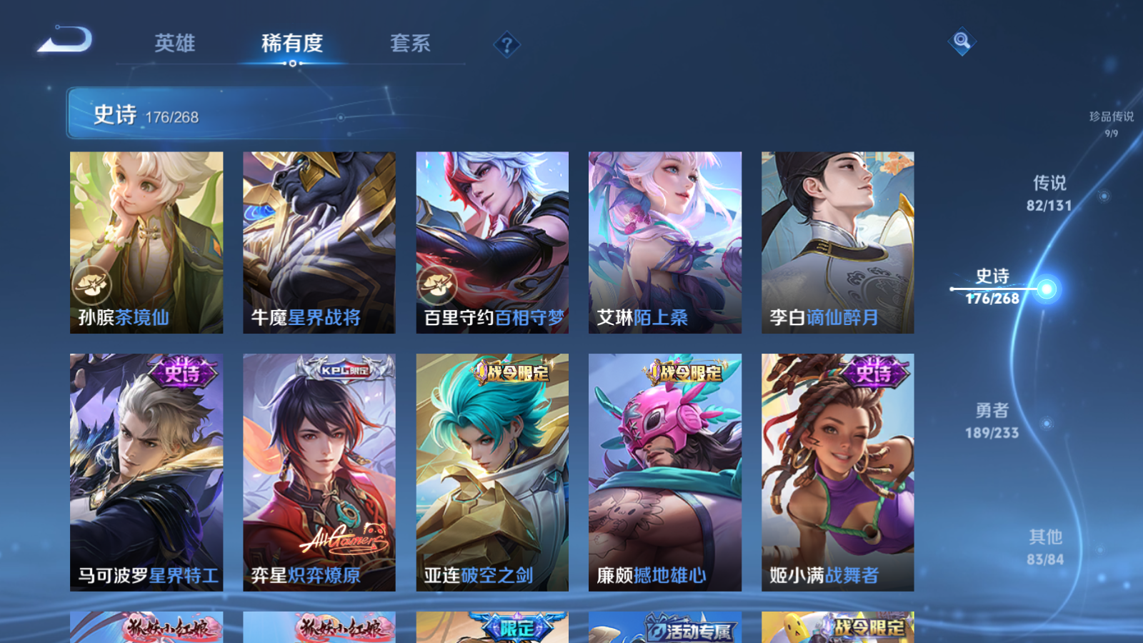 WZCMW465550王者荣耀账号详情图22