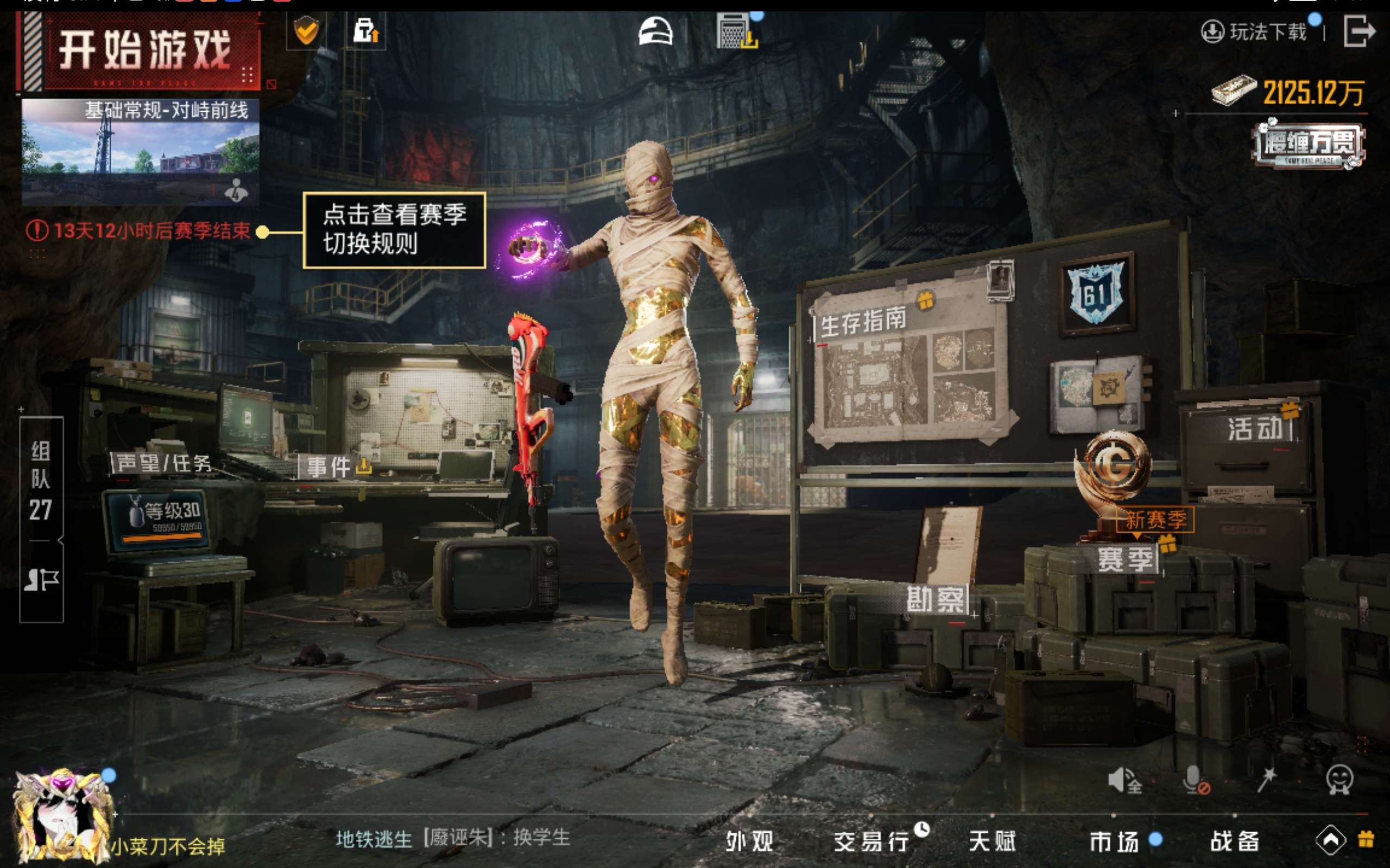 HPCMW435315和平精英账号详情图18