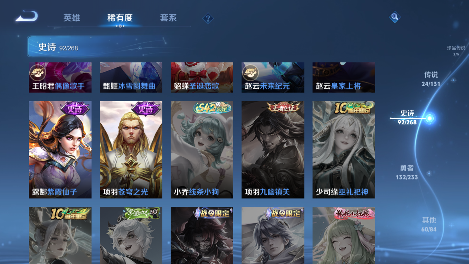 WZCMW462472王者荣耀账号详情图21