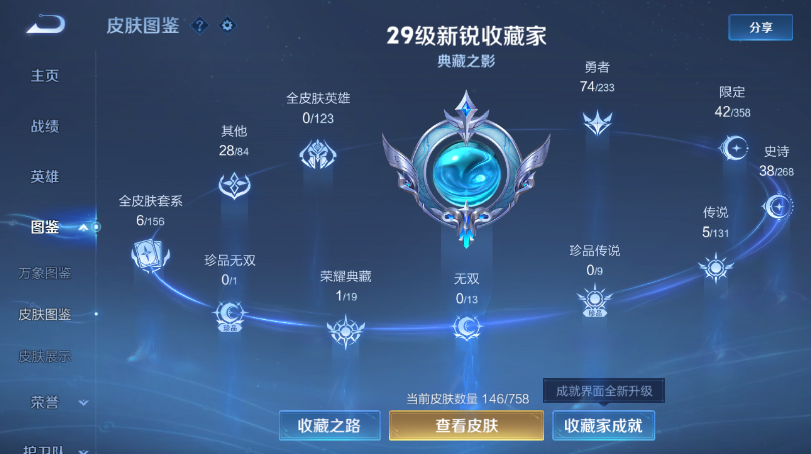 WZZM468088王者荣耀账号详情图2