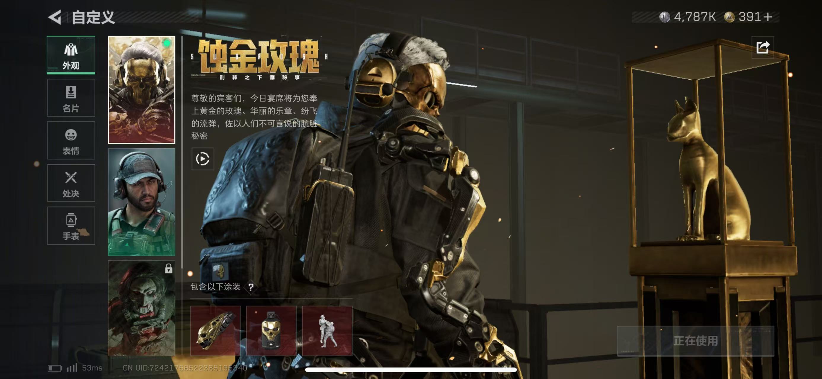 SJZCMW415605三角洲行动账号详情图6 SJZCMW415605三角洲行动账号详情图6