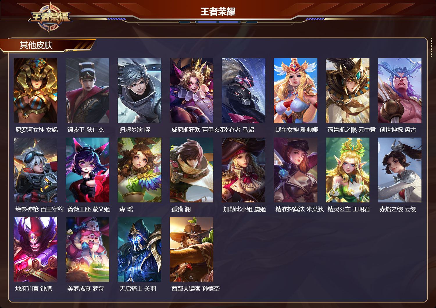 WZCMW457691王者荣耀账号详情图11