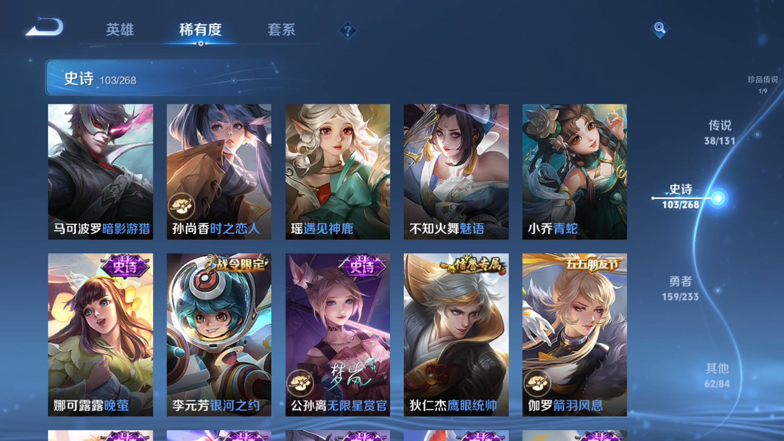 WZCMW465568王者荣耀账号详情图19