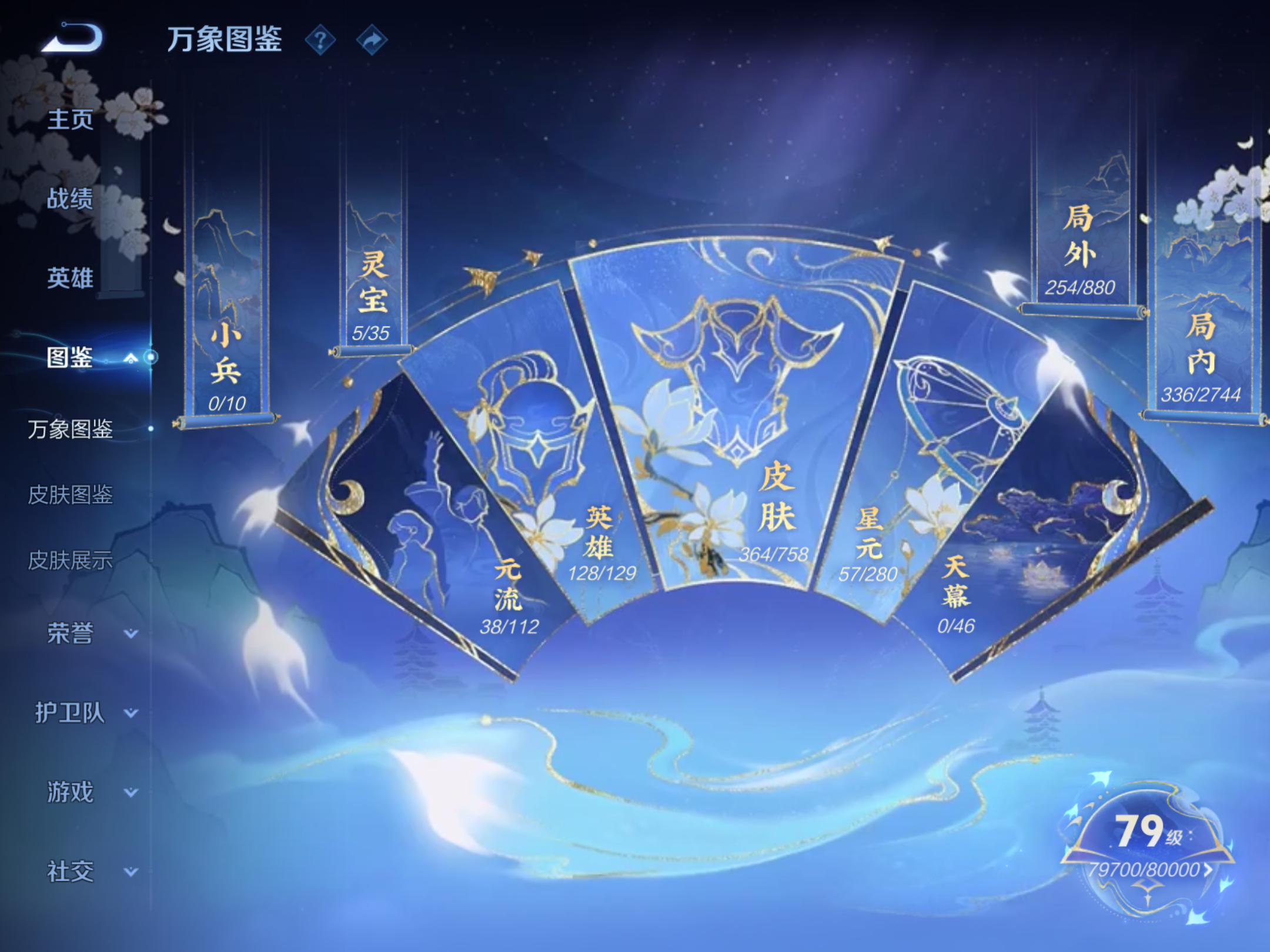 WZCMW465559王者荣耀账号详情图4