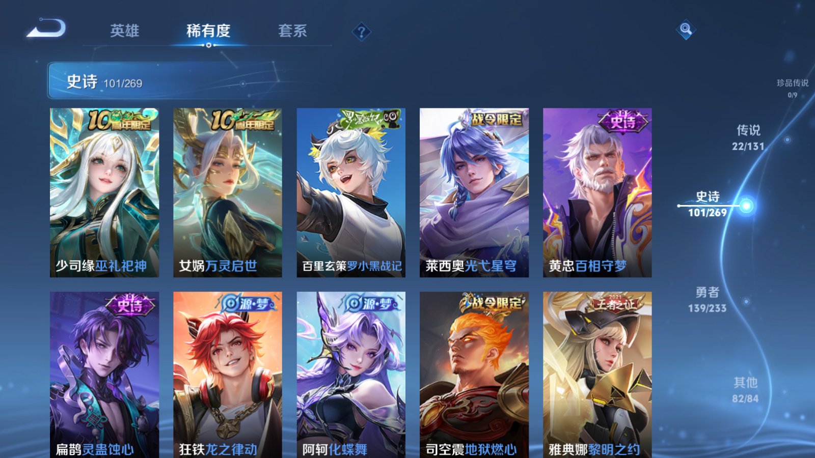 WZCMW465564王者荣耀账号详情图10