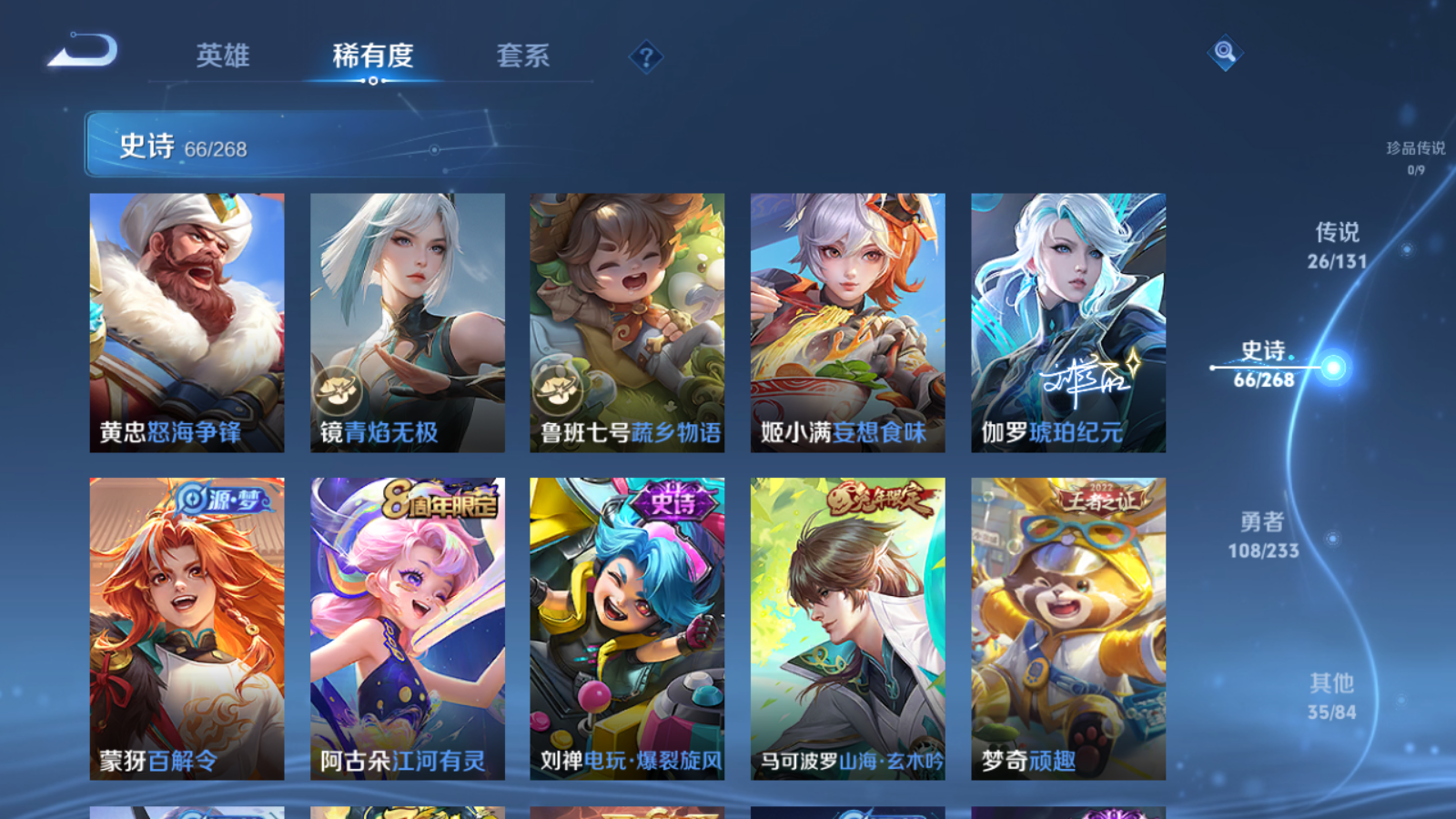 WZCMW462542王者荣耀账号详情图11