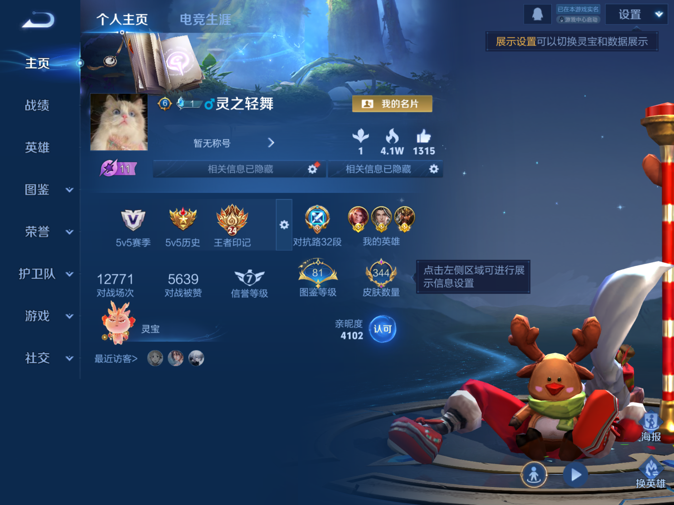 WZCMW461407王者荣耀账号详情图2