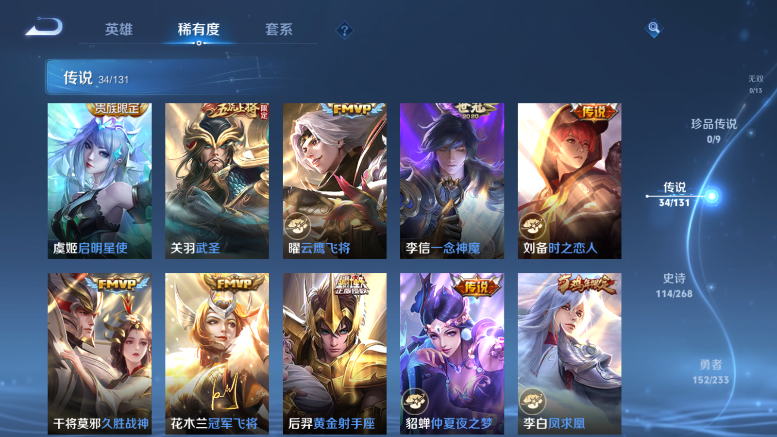 WZCMW466967王者荣耀账号详情图9