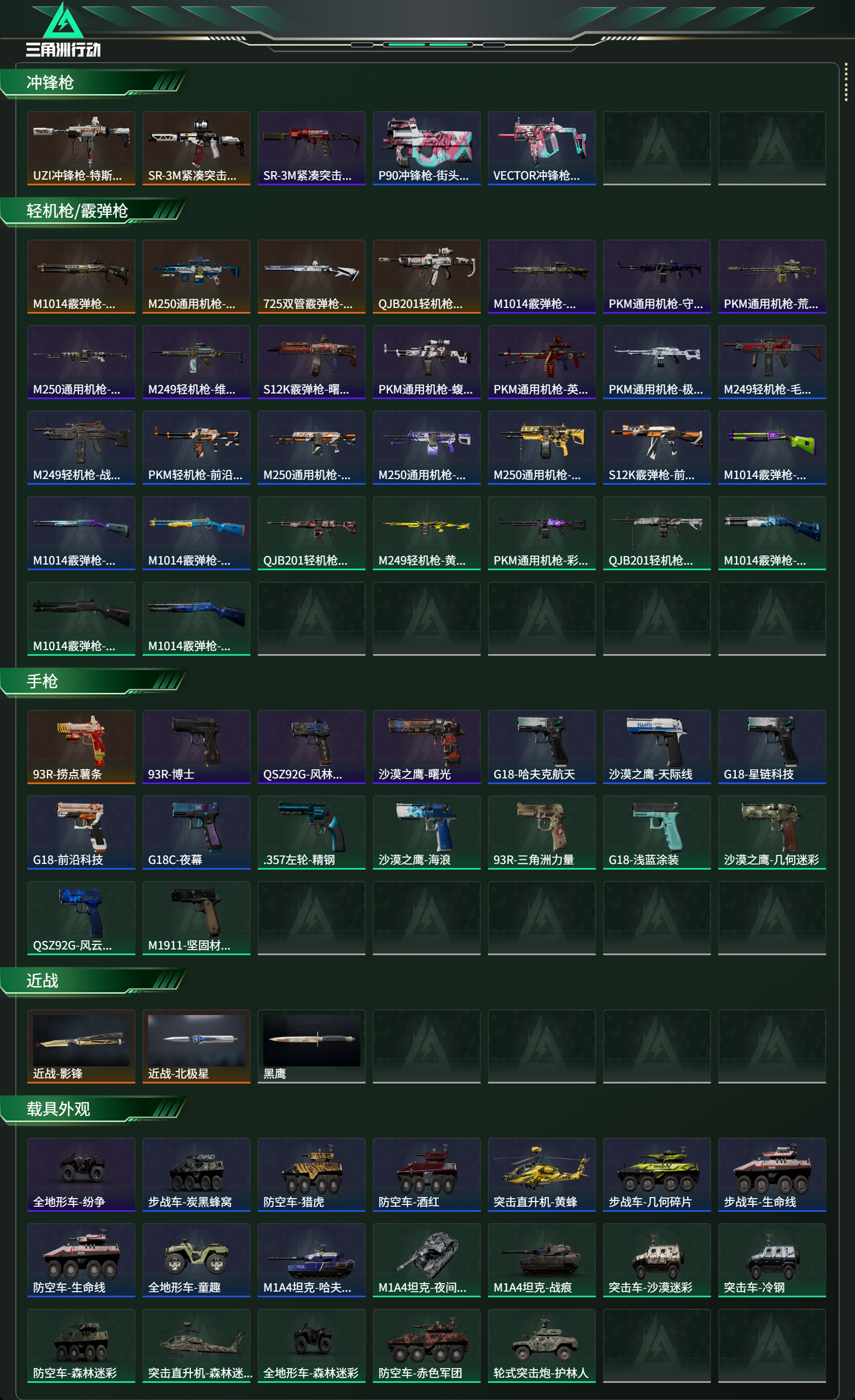 SJZCMW415563三角洲行动账号详情图13