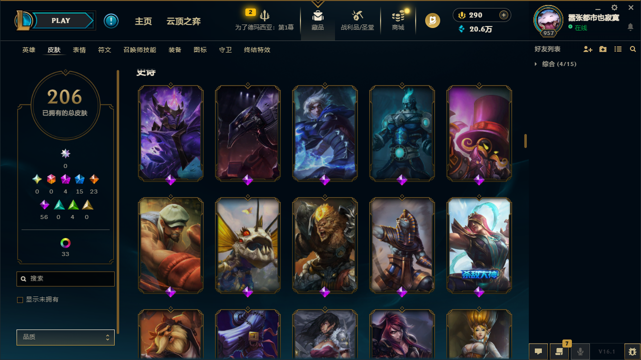 LOLCMW46133英雄联盟账号详情图12 LOLCMW46133英雄联盟账号详情图12