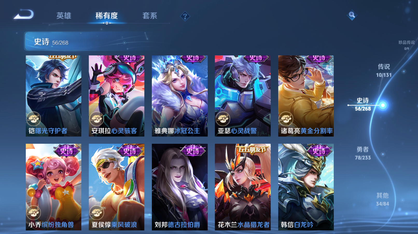 WZZM468094王者荣耀账号详情图7