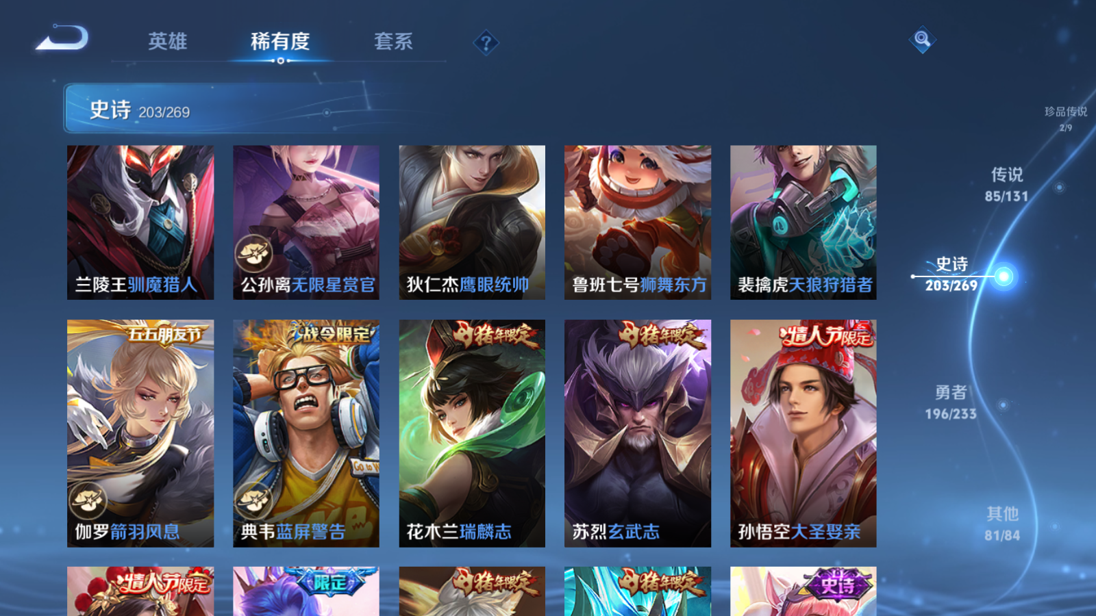 WZCMW465578王者荣耀账号详情图30 WZCMW465578王者荣耀账号详情图30