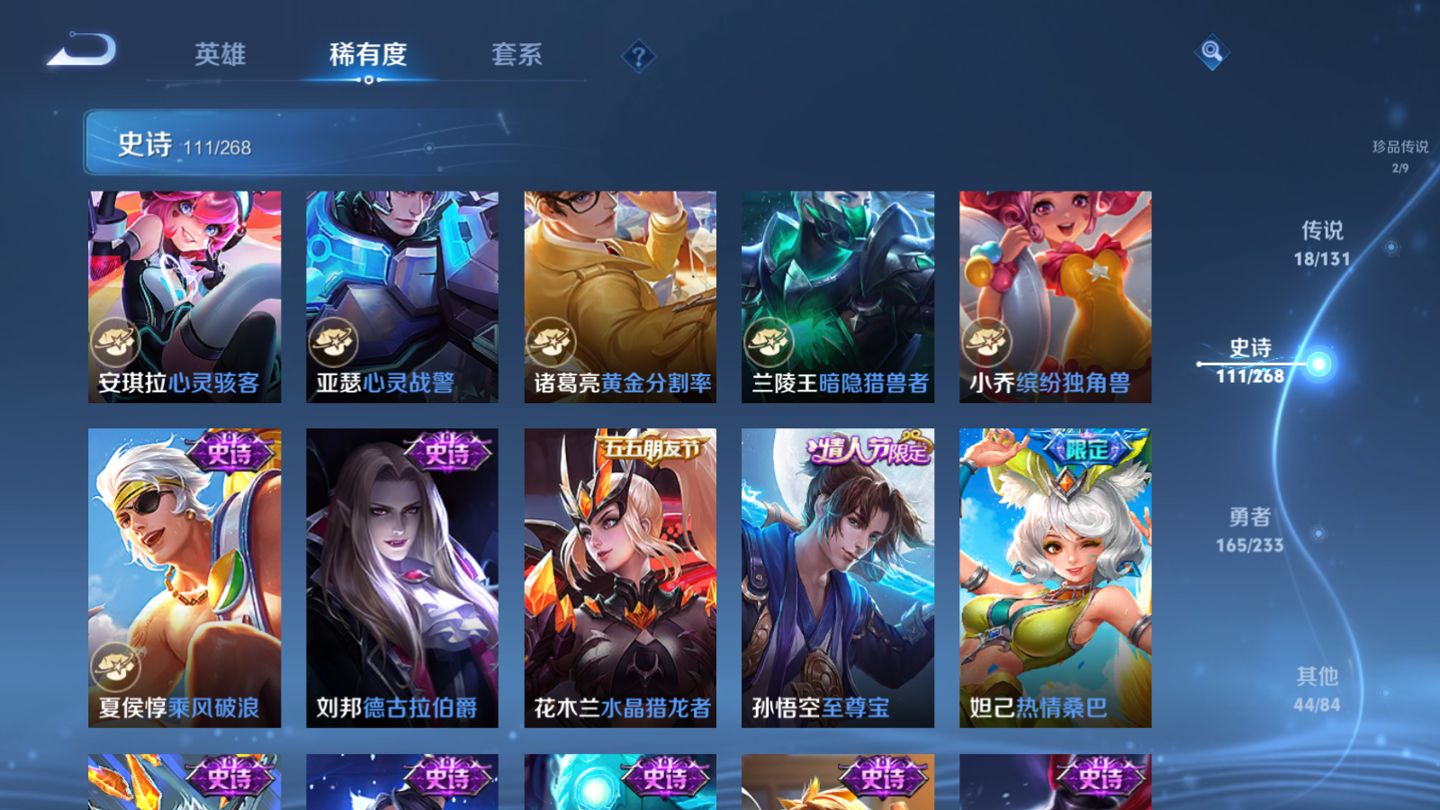 WZCMW466907王者荣耀账号详情图18 WZCMW466907王者荣耀账号详情图18