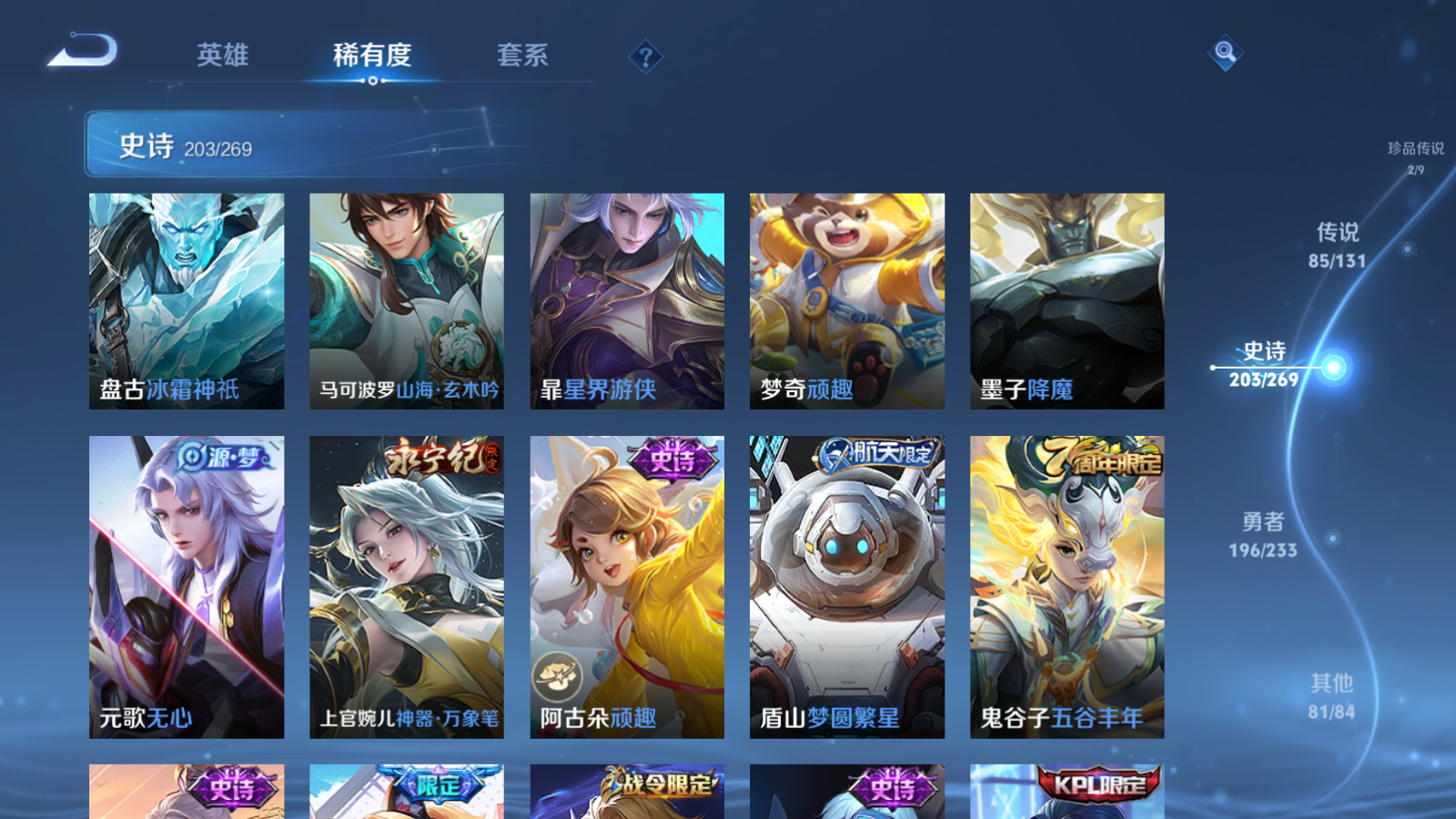 WZCMW465578王者荣耀账号详情图21 WZCMW465578王者荣耀账号详情图21