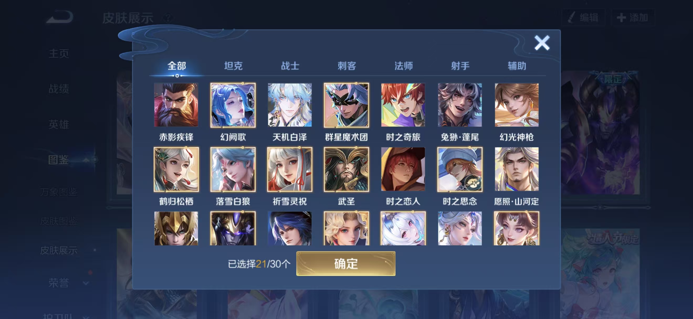 WZCMW460421王者荣耀账号详情图2