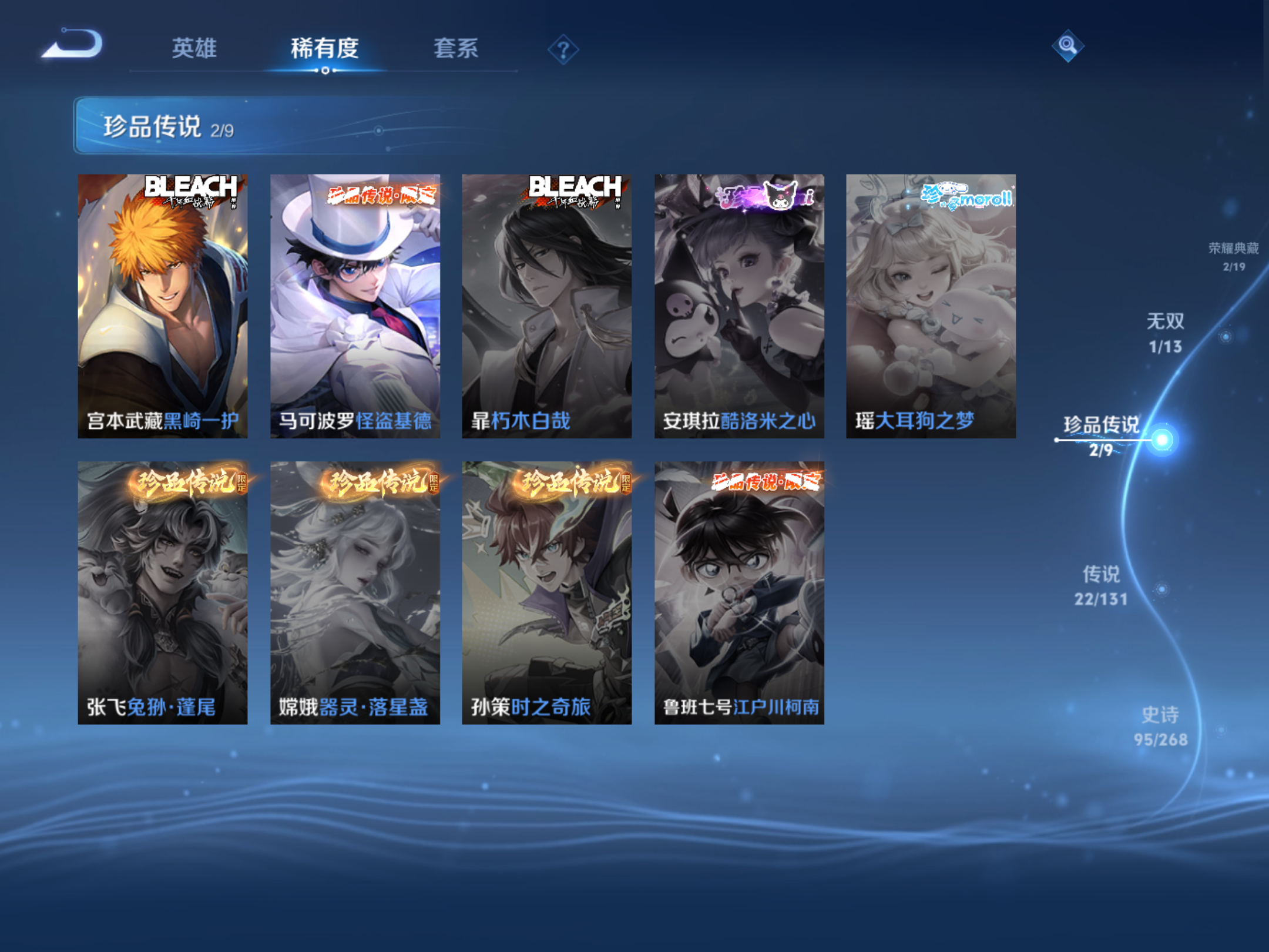 WZCMW466912王者荣耀账号详情图8