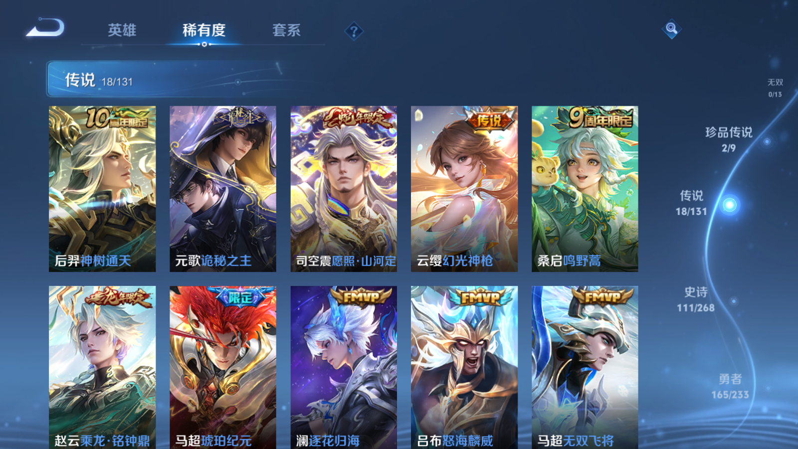 WZCMW466907王者荣耀账号详情图8 WZCMW466907王者荣耀账号详情图8