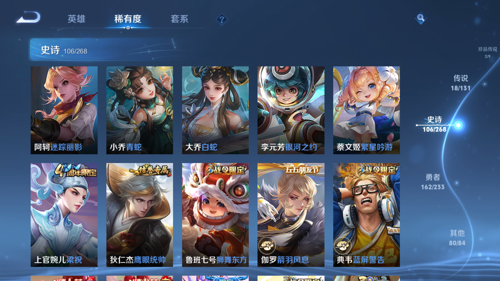 WZCMW465544王者荣耀账号详情图15