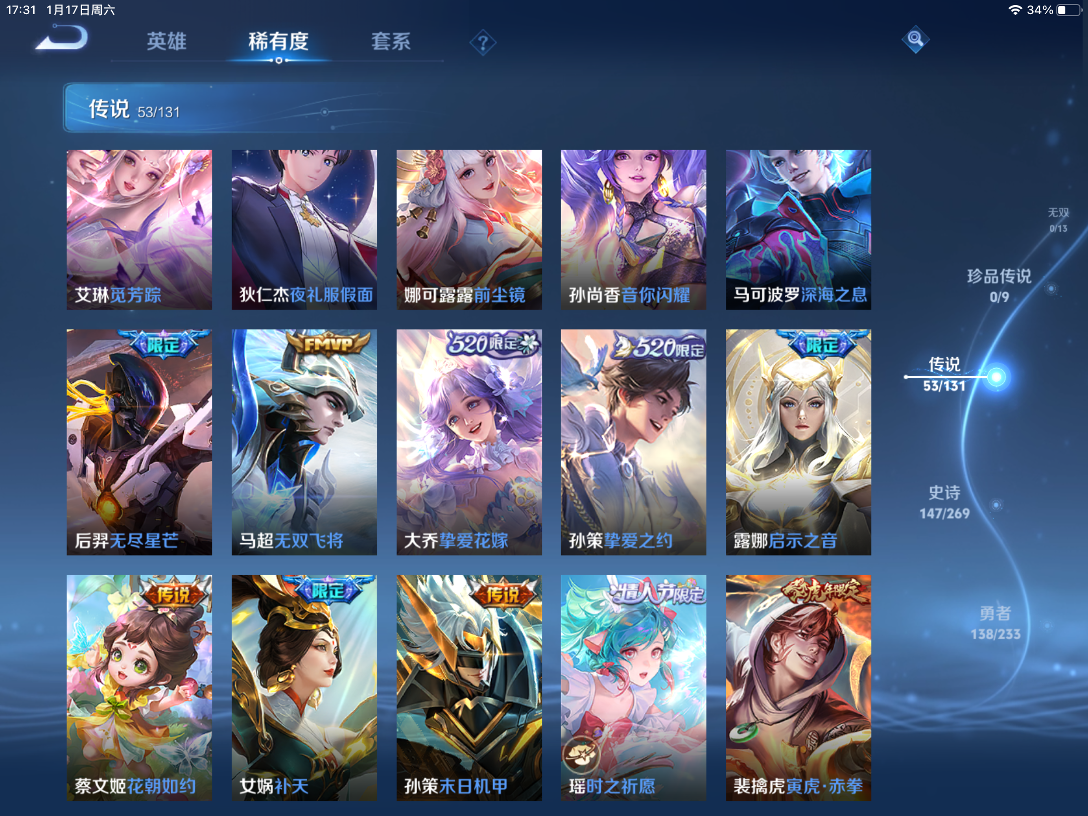 WZCMW465582王者荣耀账号详情图7