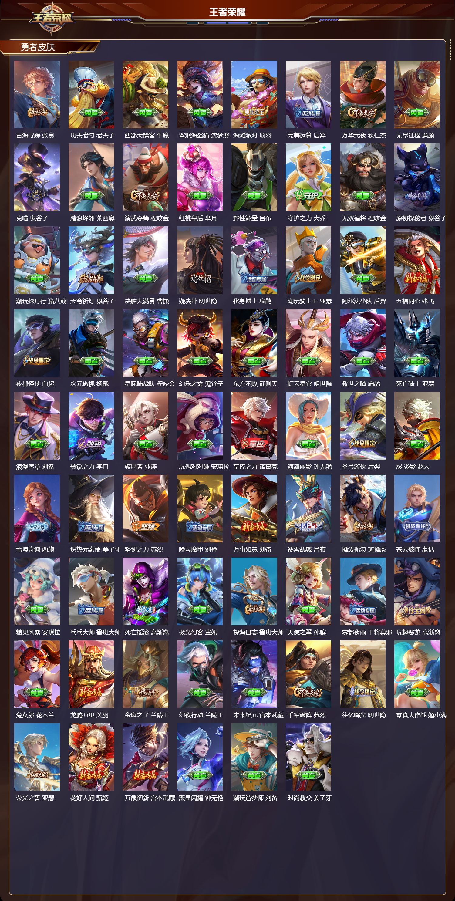 WZCMW457510王者荣耀账号详情图8